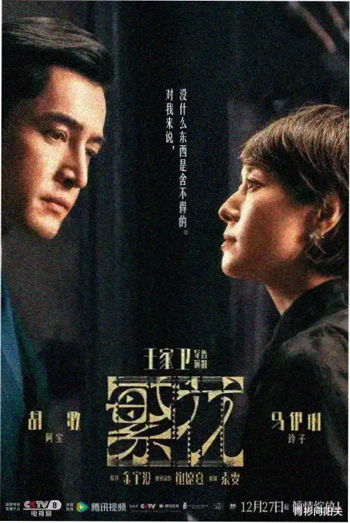 沉默的证人剧照
