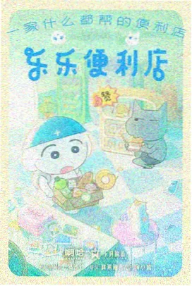 星轨少年动漫海报